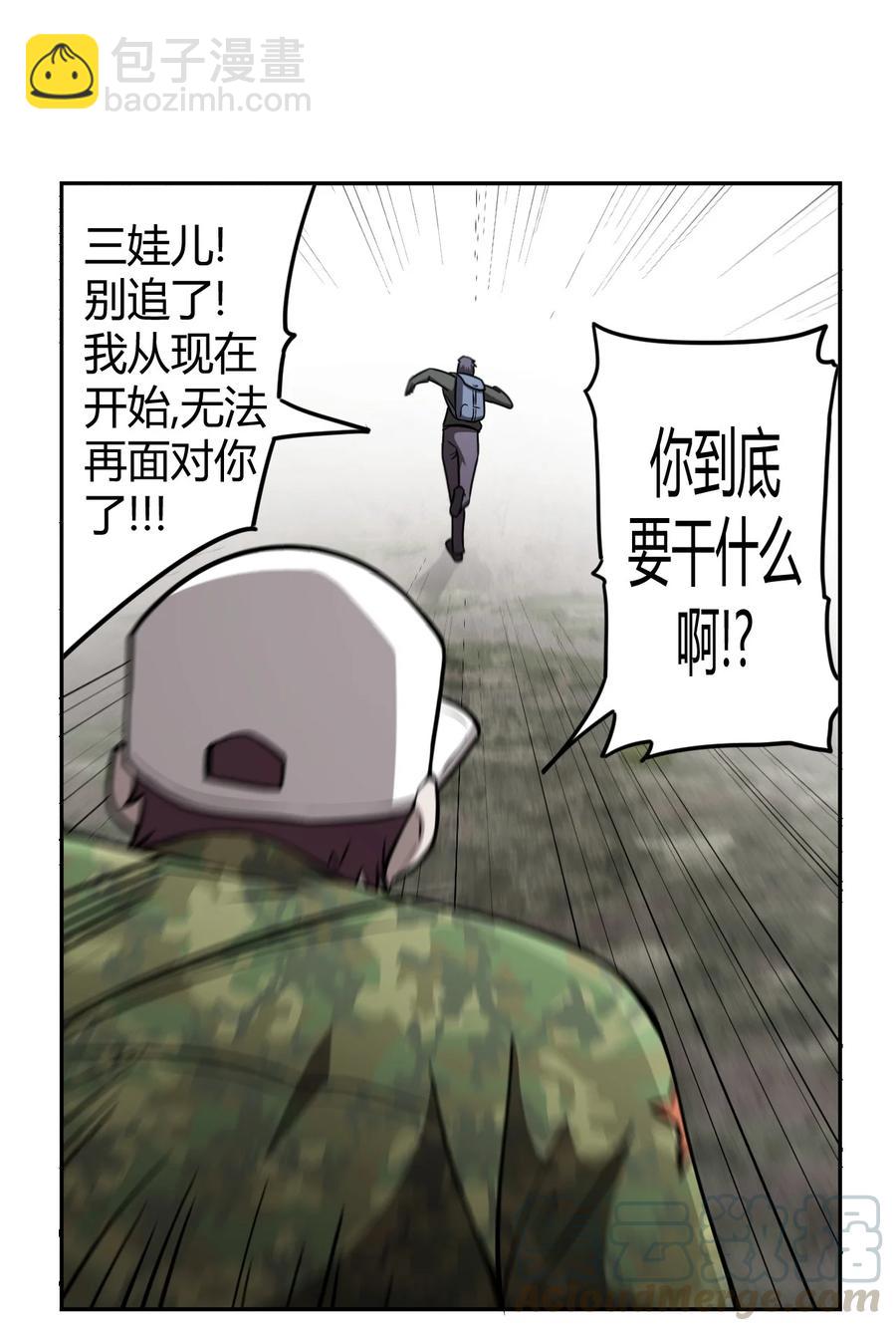 097话 老村长31-第106话