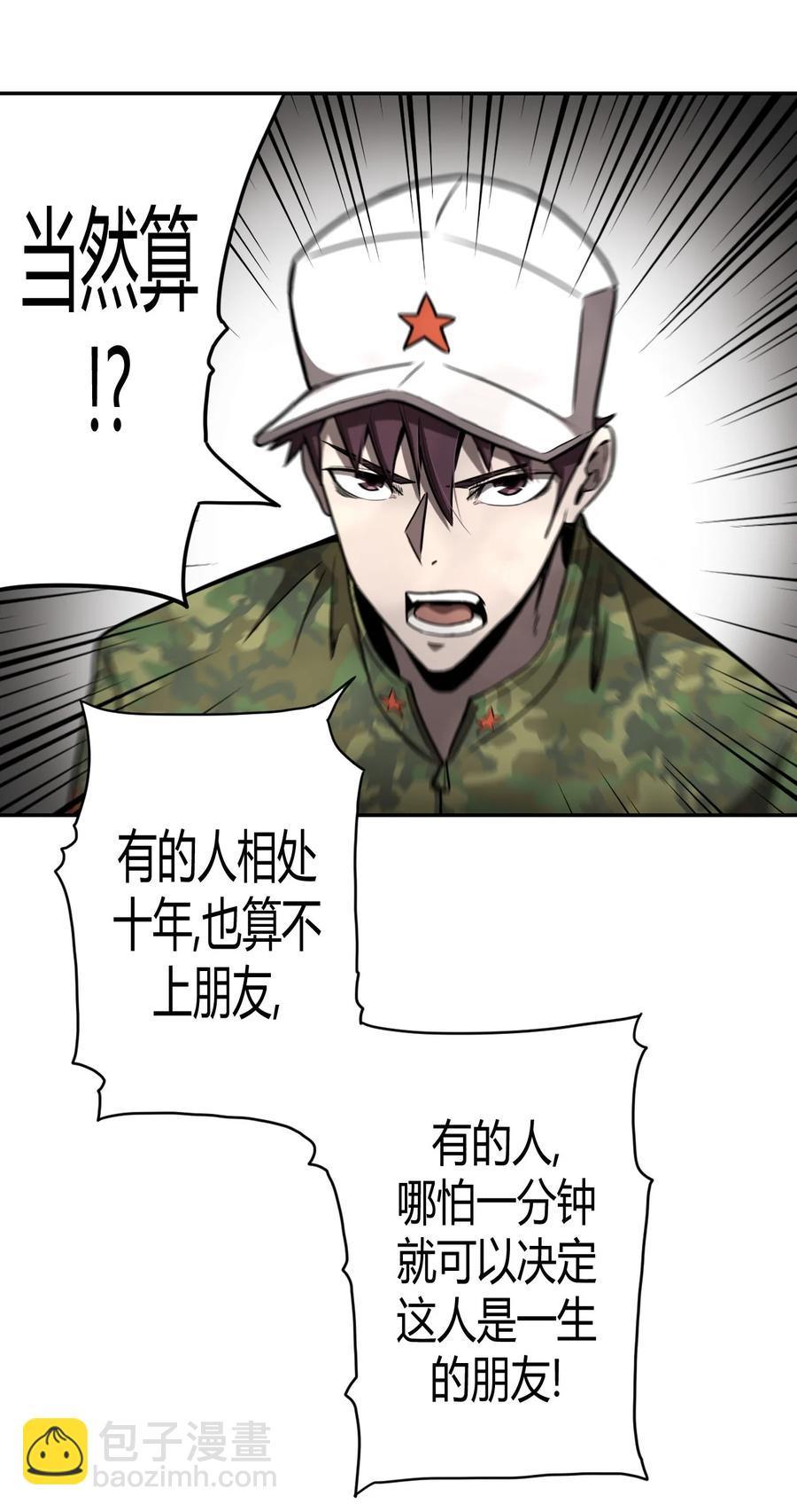 097话 老村长31-第106话