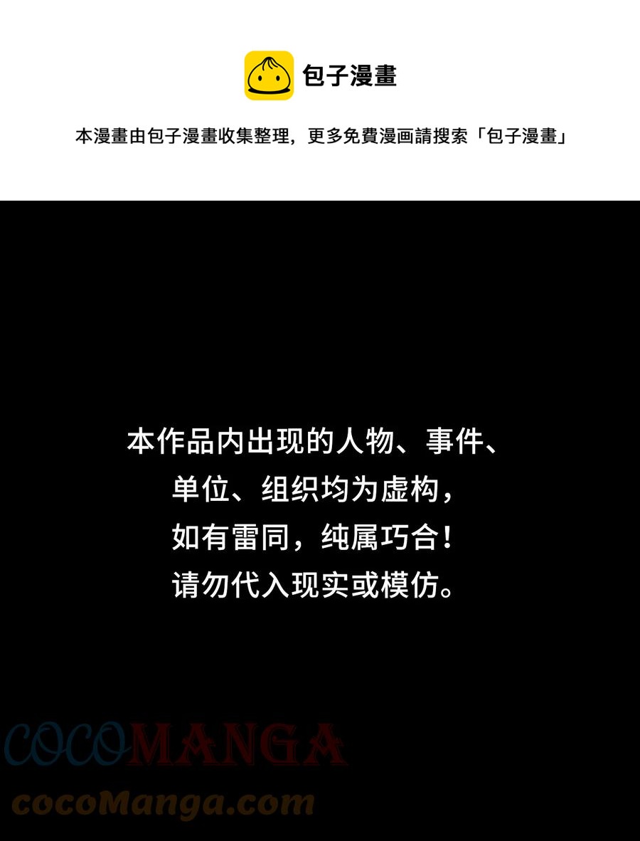 099话 老村长33-第108话