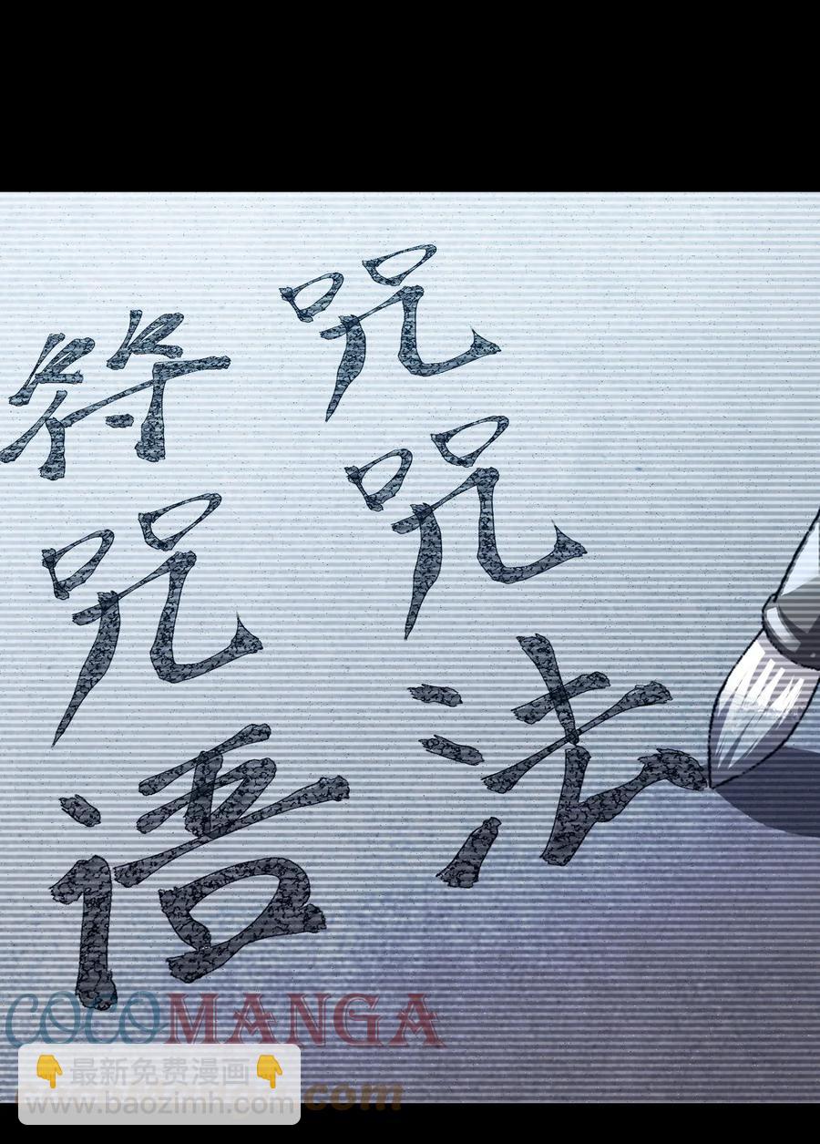 099话 老村长33-第108话