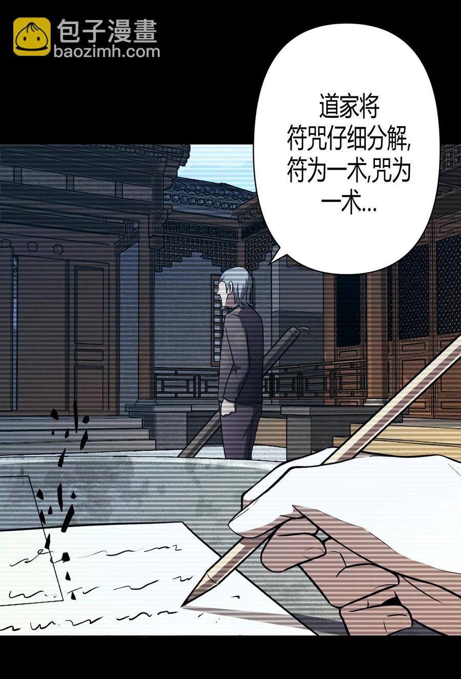 099话 老村长33-第108话