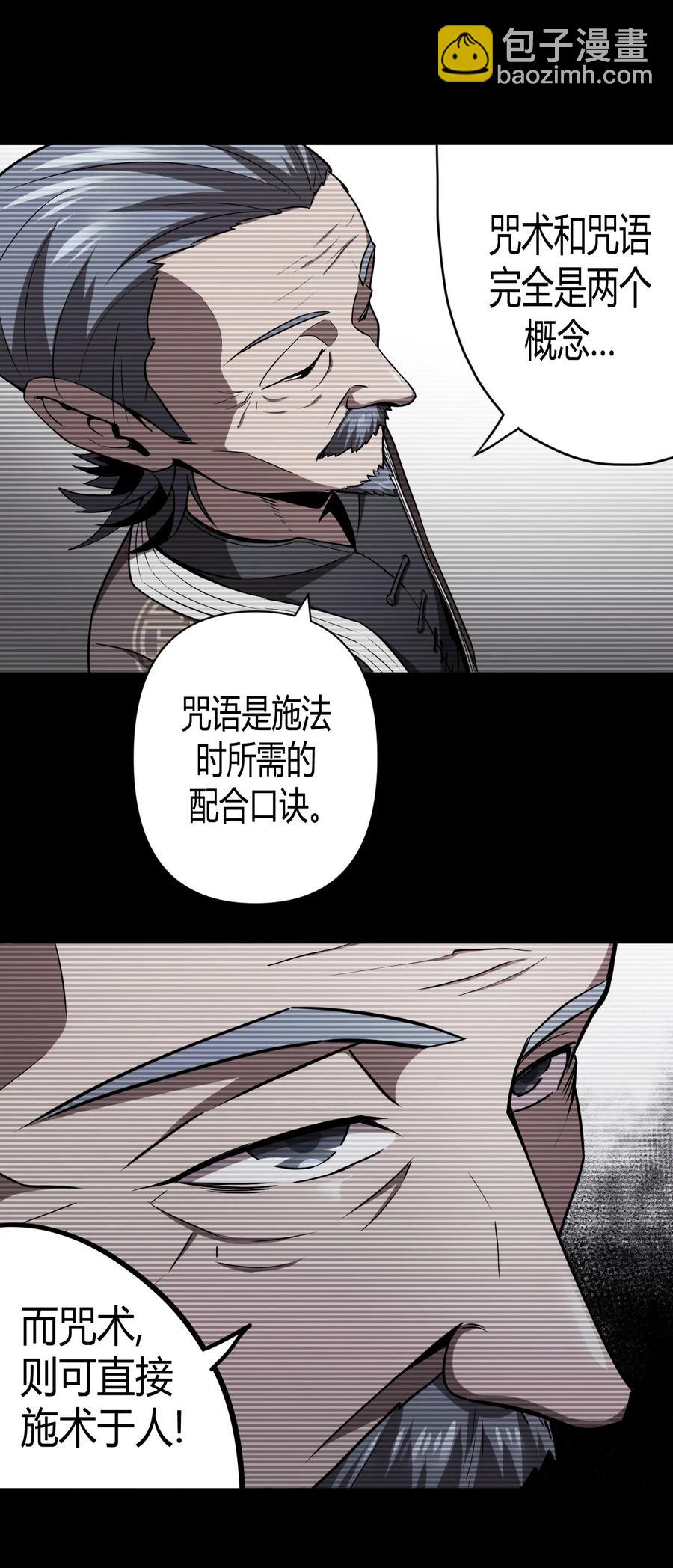 099话 老村长33-第108话