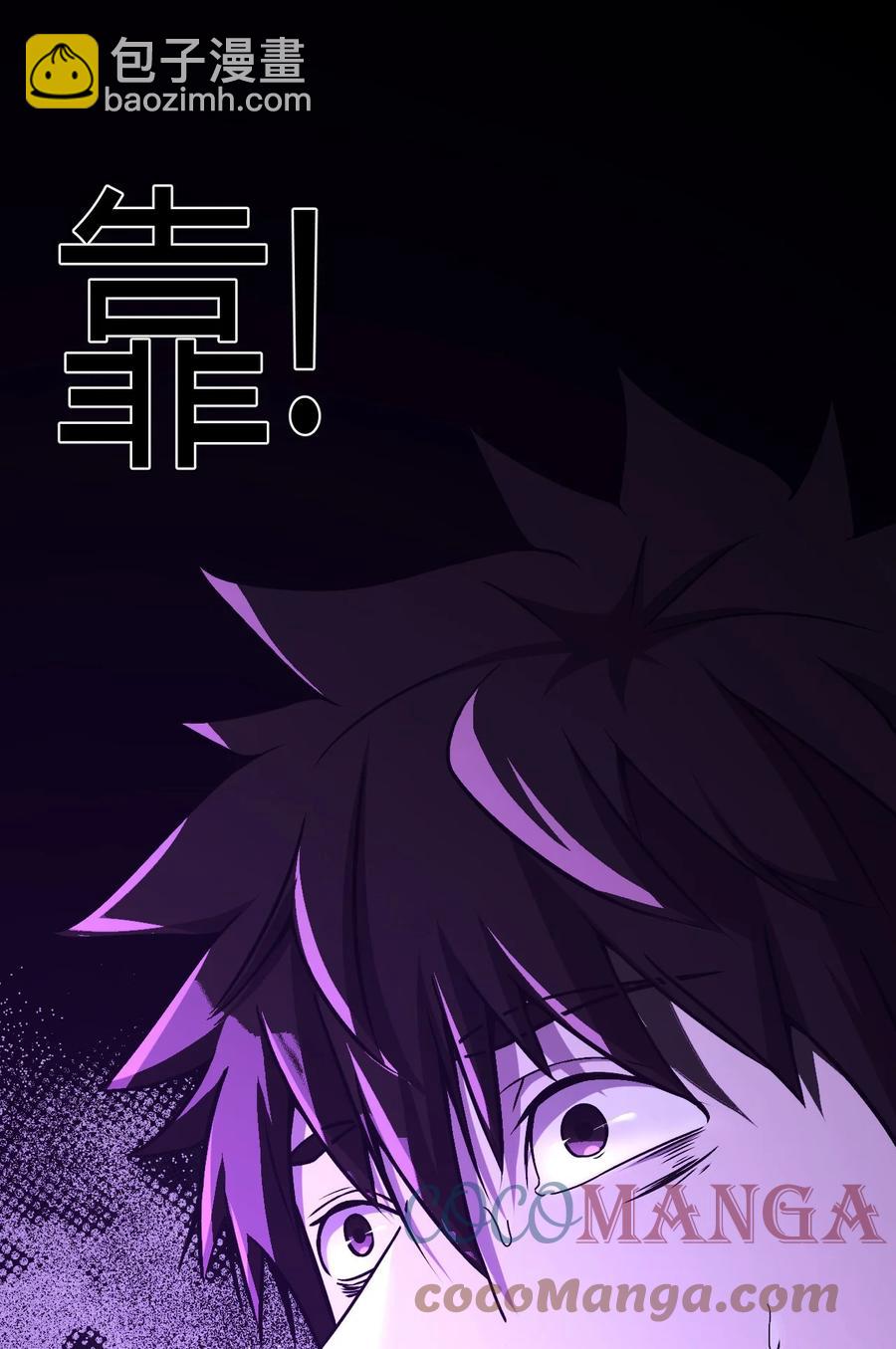 099话 老村长33-第108话