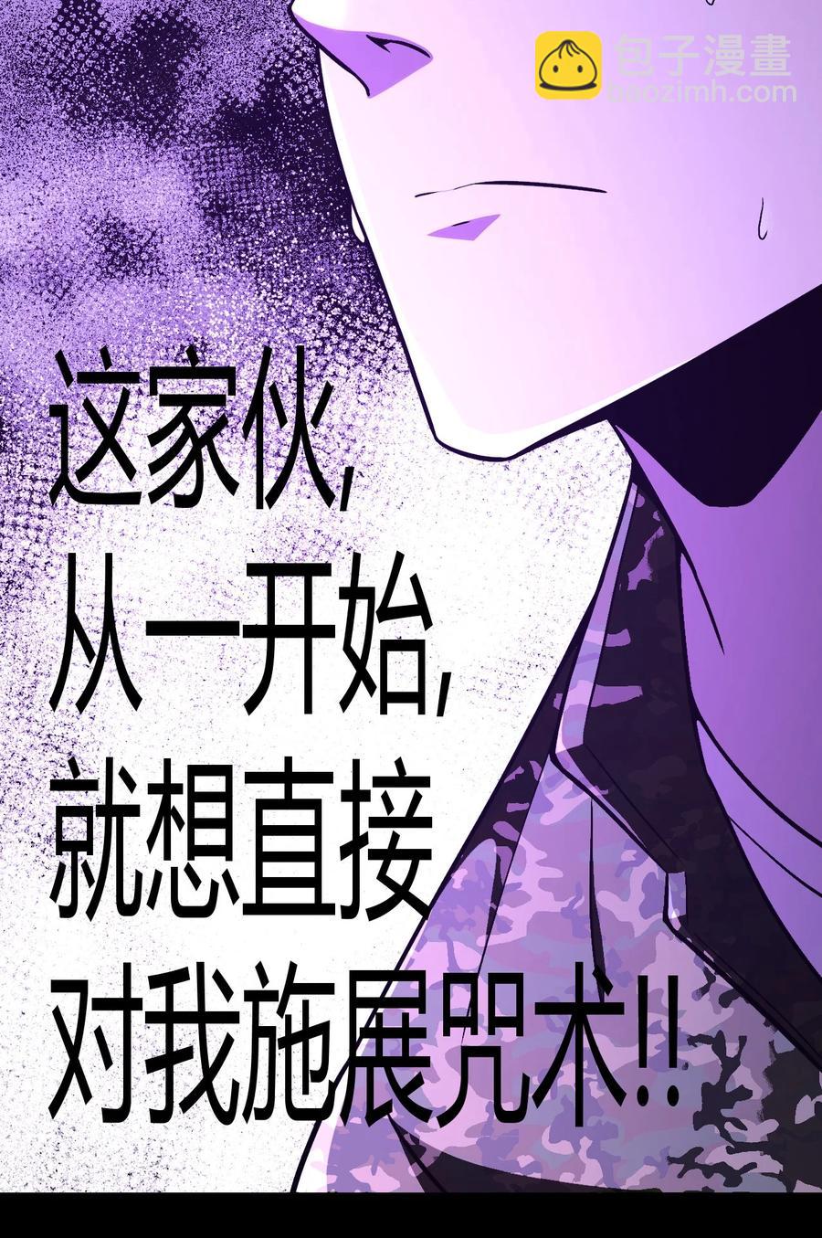 099话 老村长33-第108话