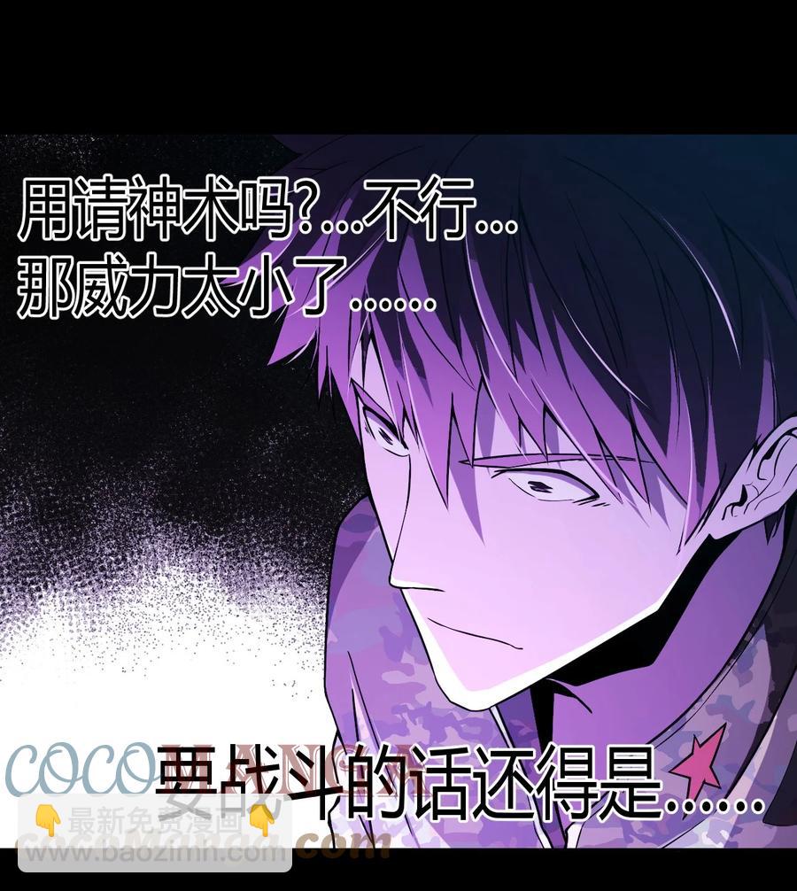 099话 老村长33-第108话