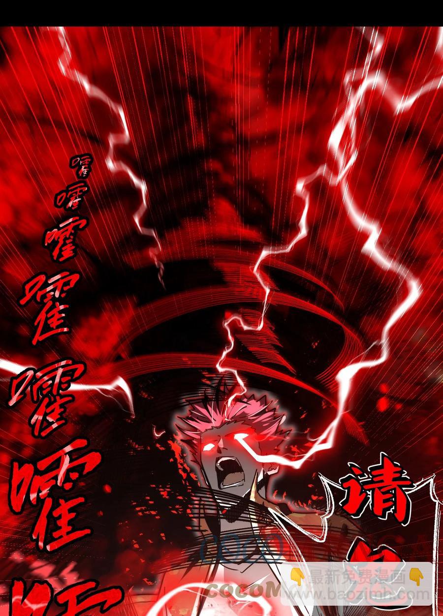 099话 老村长33-第108话