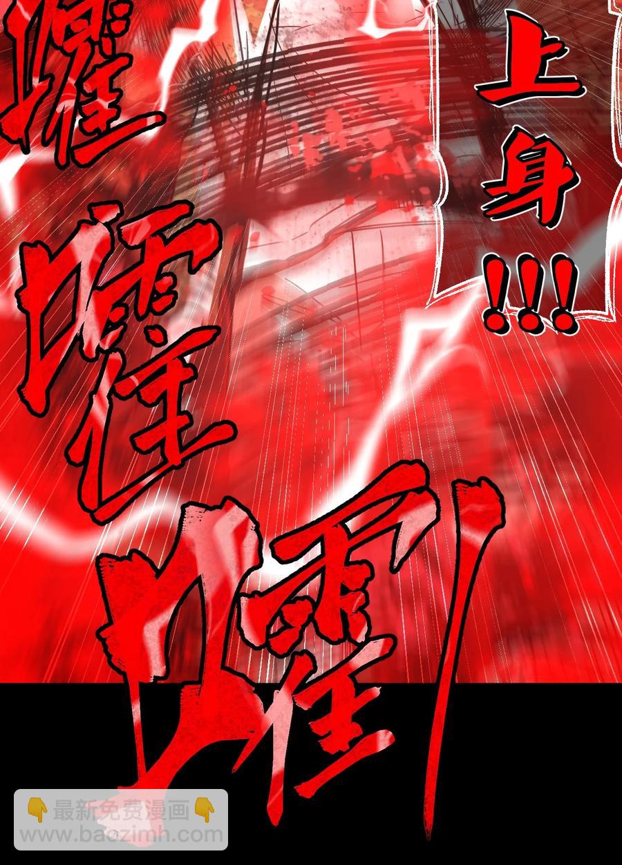 099话 老村长33-第108话