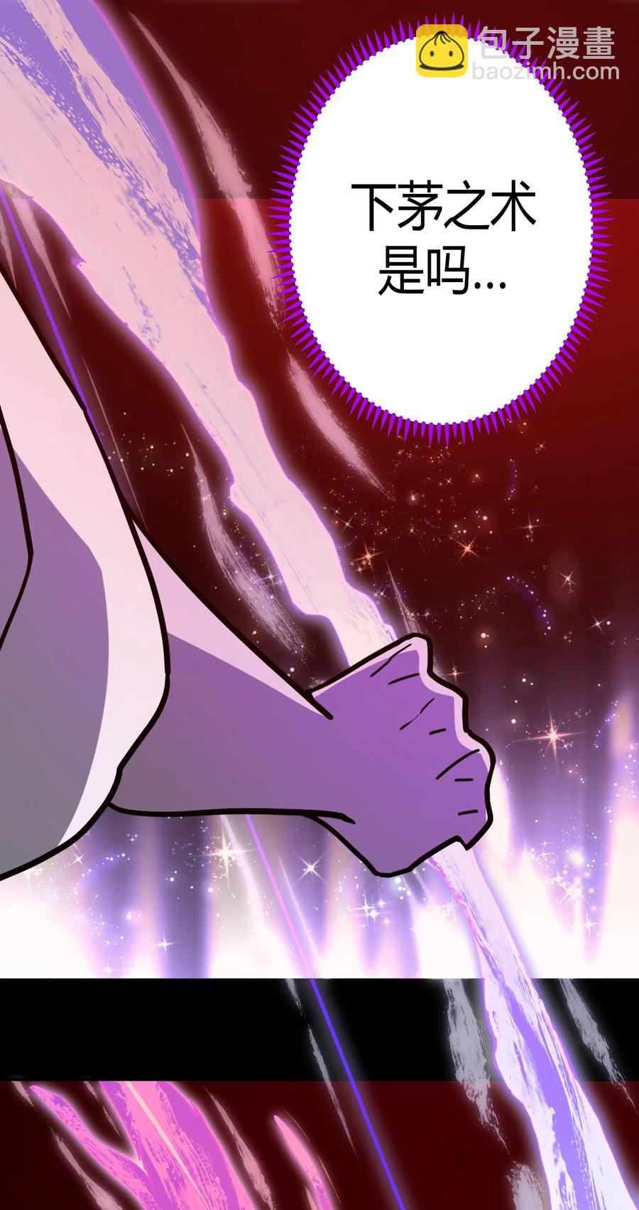 099话 老村长33-第108话