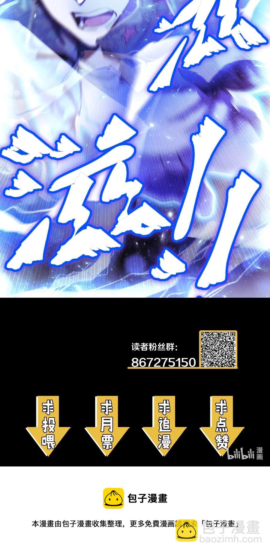 099话 老村长33-第108话