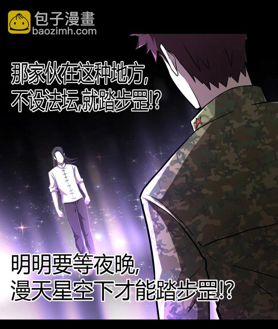 099话 老村长33-第108话