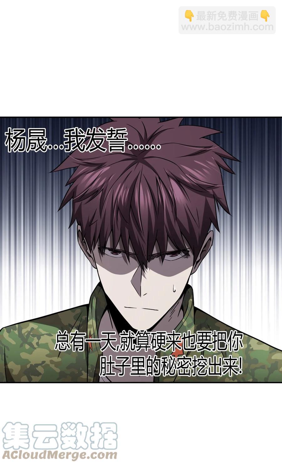 101话 老村长35-第110话