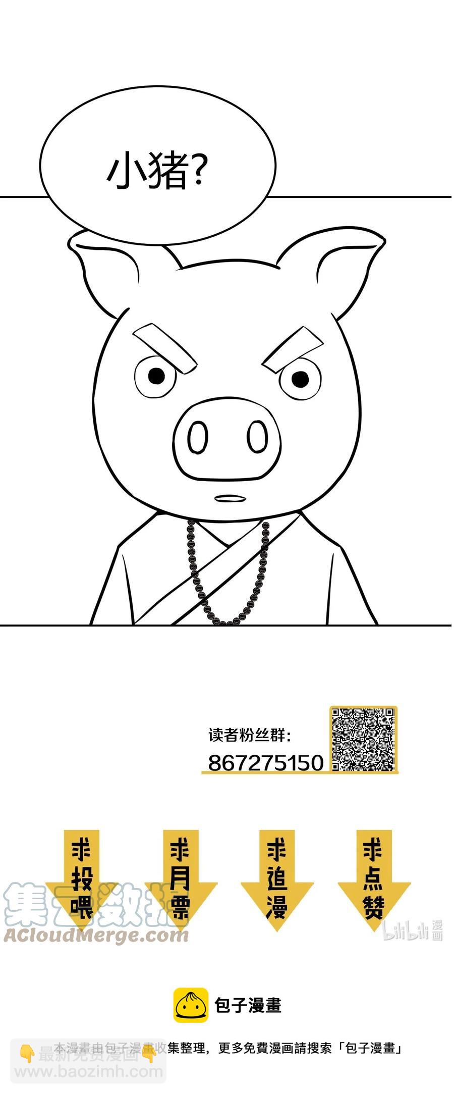 101话 老村长35-第110话