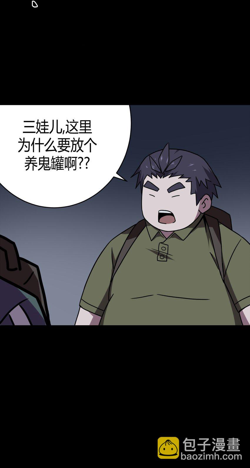 012 聚阴阵，养鬼罐-第12话