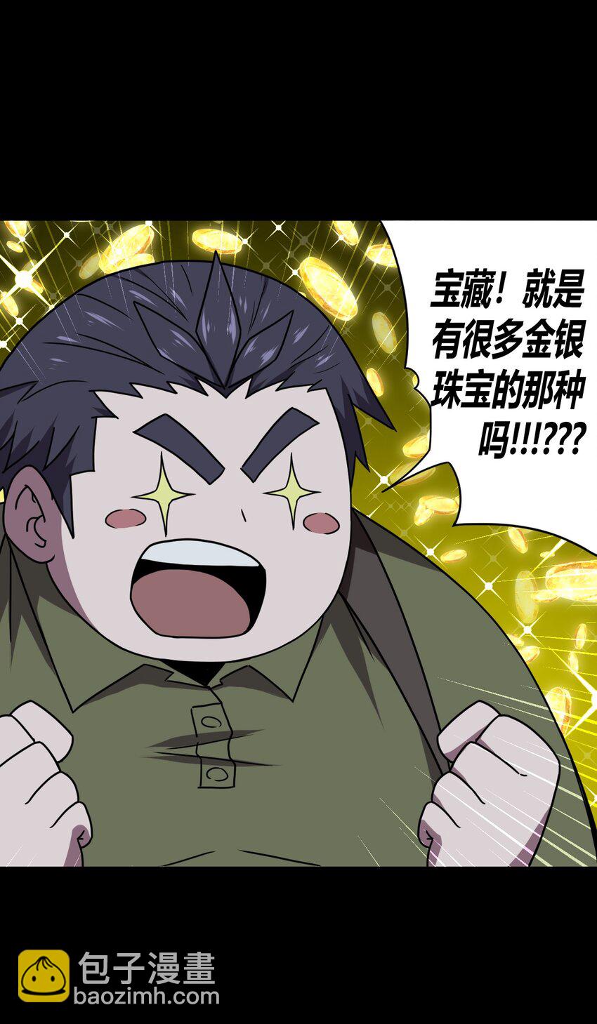 012 聚阴阵，养鬼罐-第12话