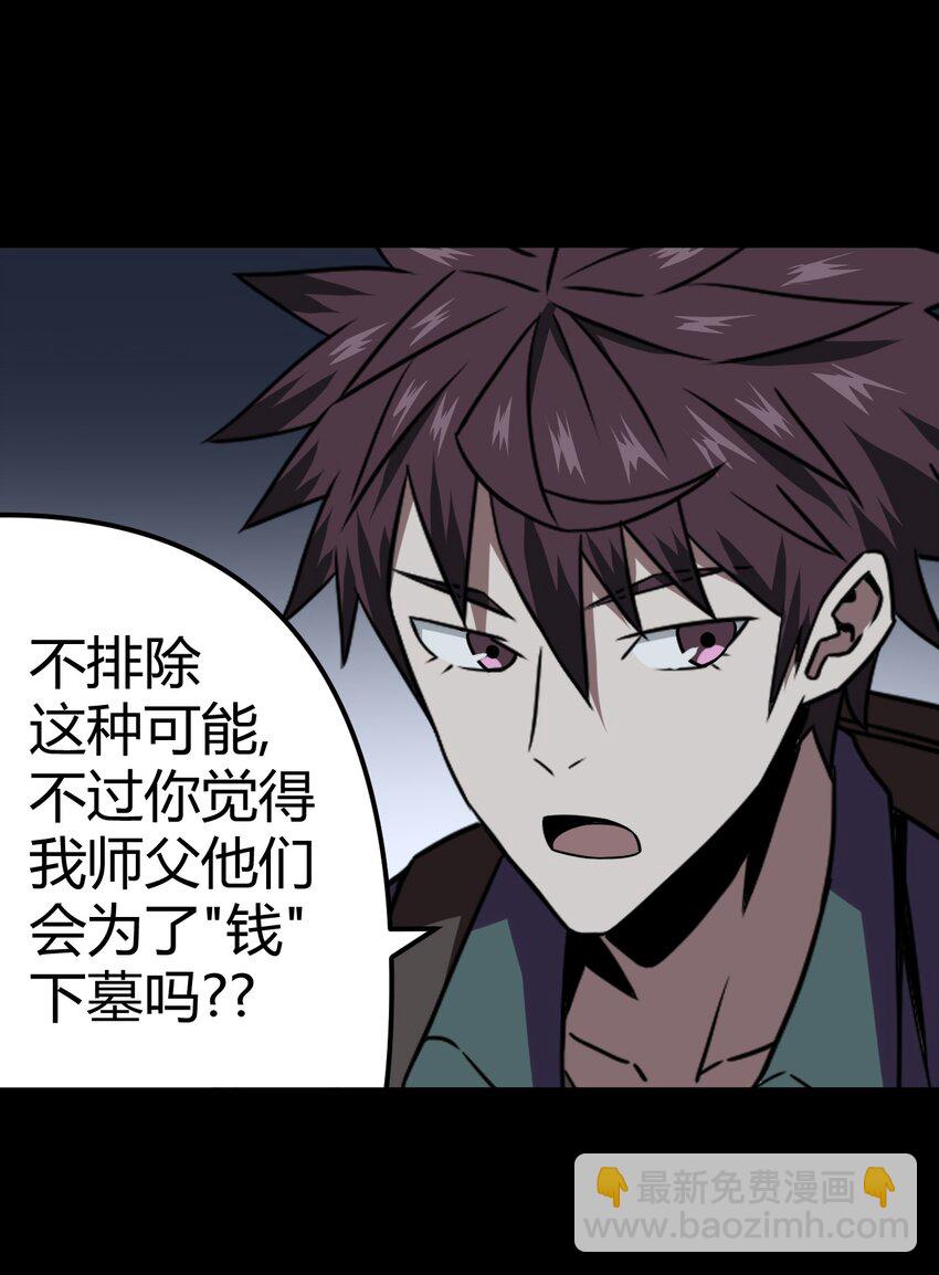 012 聚阴阵，养鬼罐-第12话