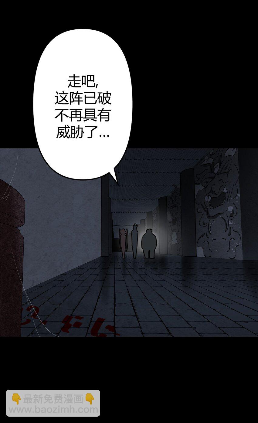 012 聚阴阵，养鬼罐-第12话