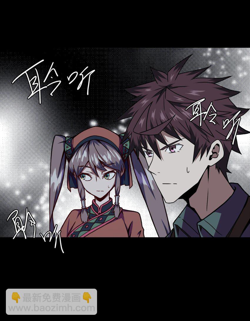 012 聚阴阵，养鬼罐-第12话