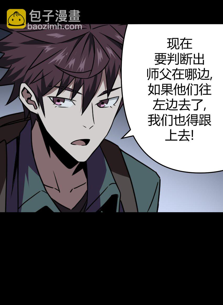 012 聚阴阵，养鬼罐-第12话