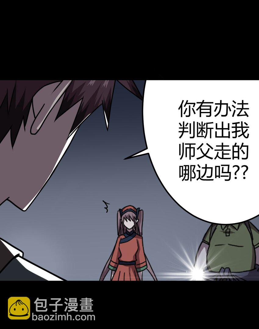 012 聚阴阵，养鬼罐-第12话