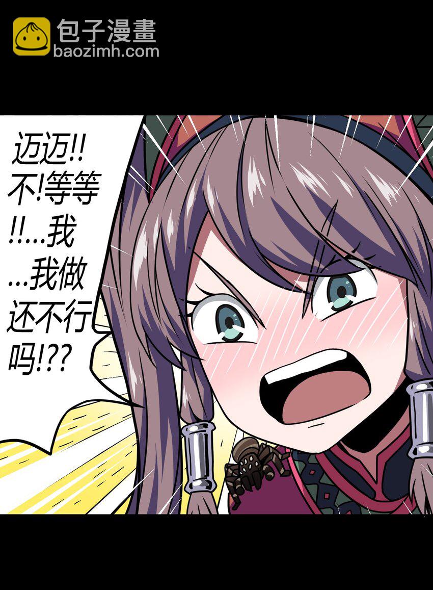 012 聚阴阵，养鬼罐-第12话