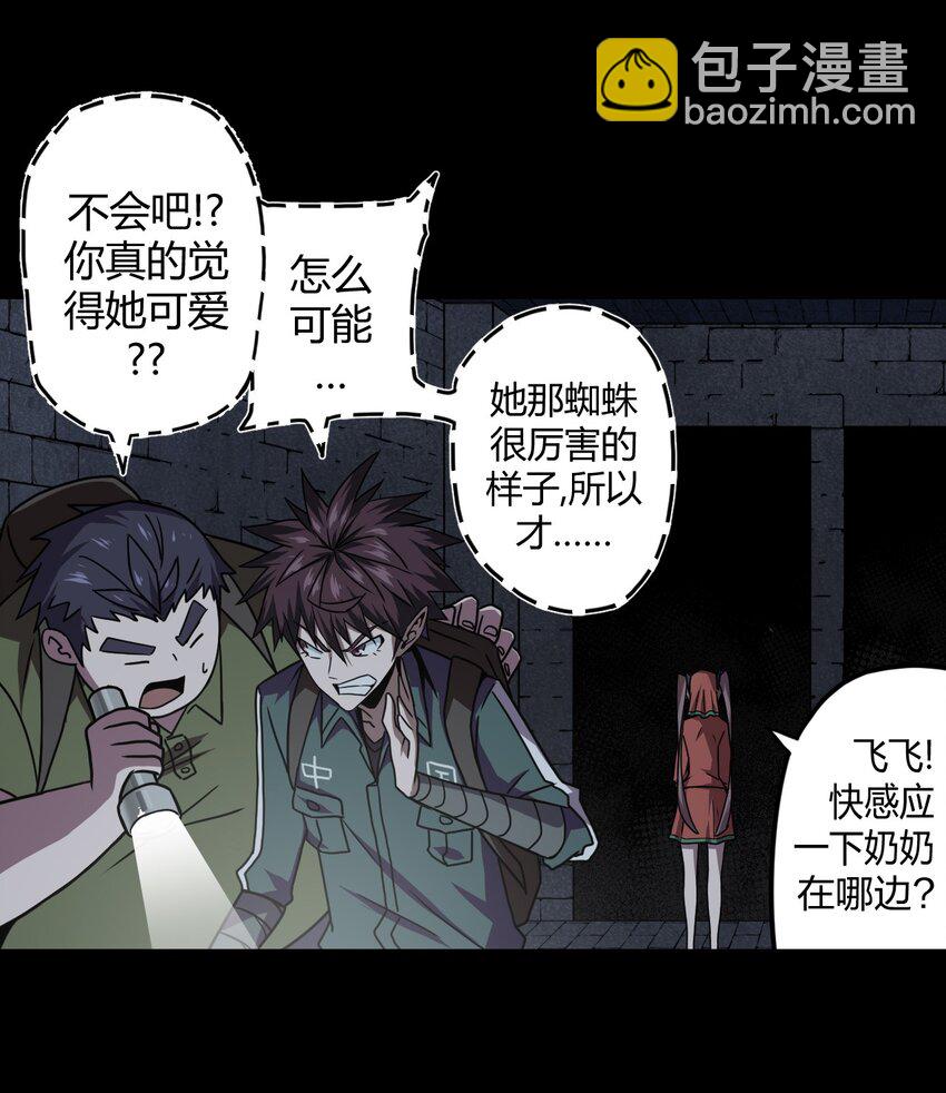 012 聚阴阵，养鬼罐-第12话