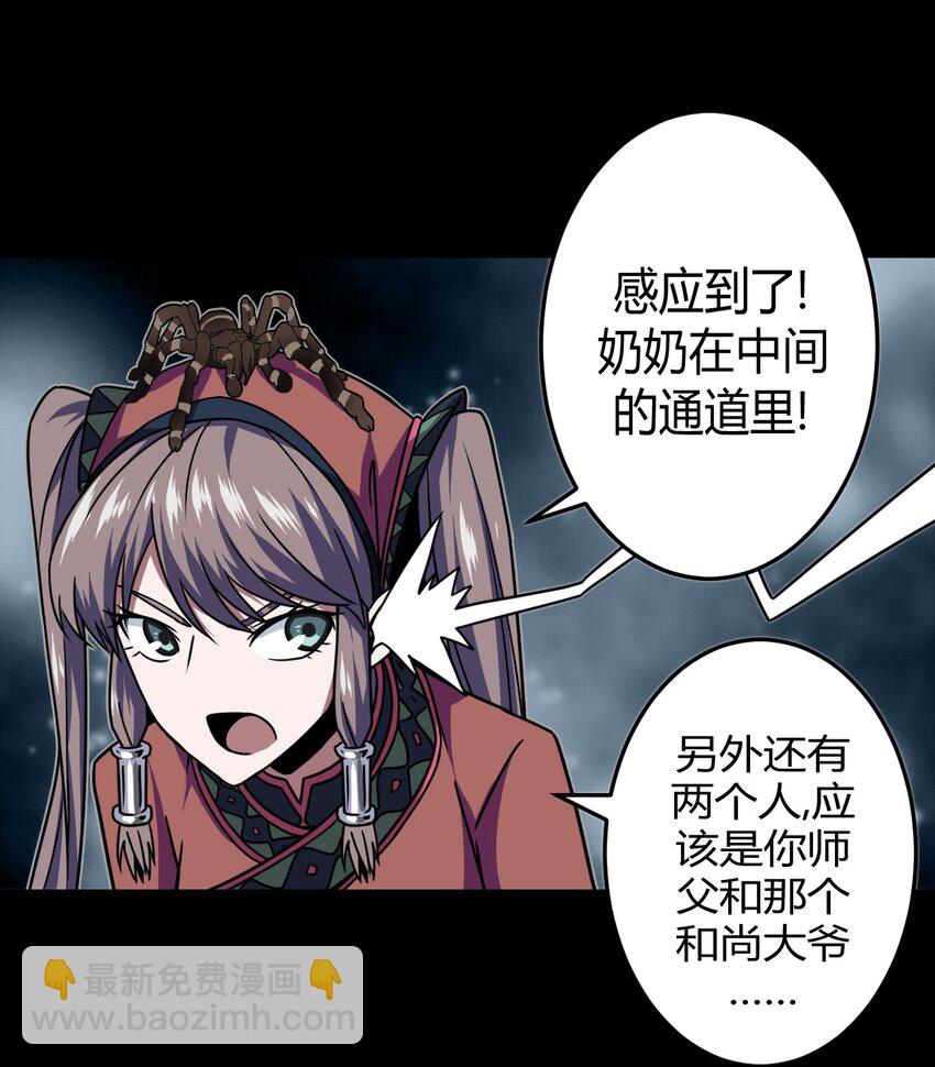 012 聚阴阵，养鬼罐-第12话