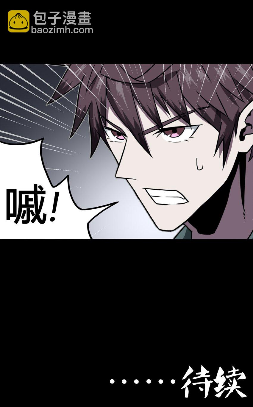 012 聚阴阵，养鬼罐-第12话