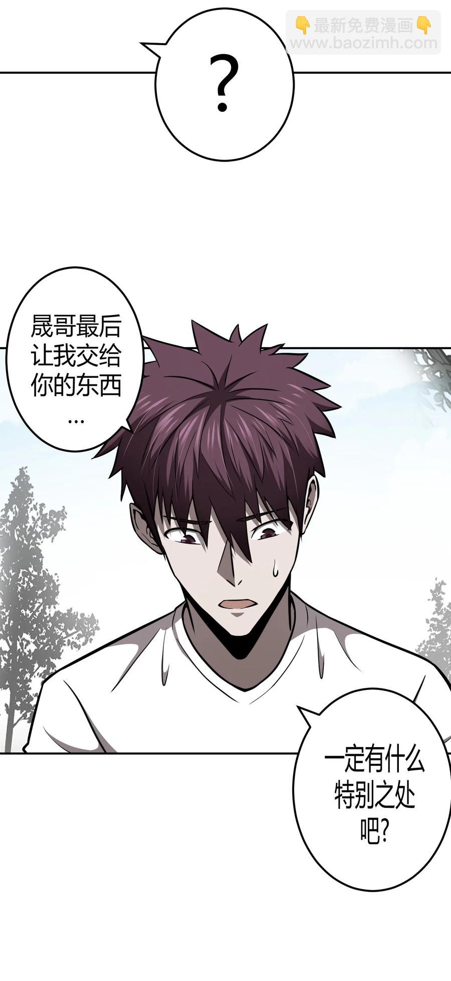 103话 老村长37-第112话