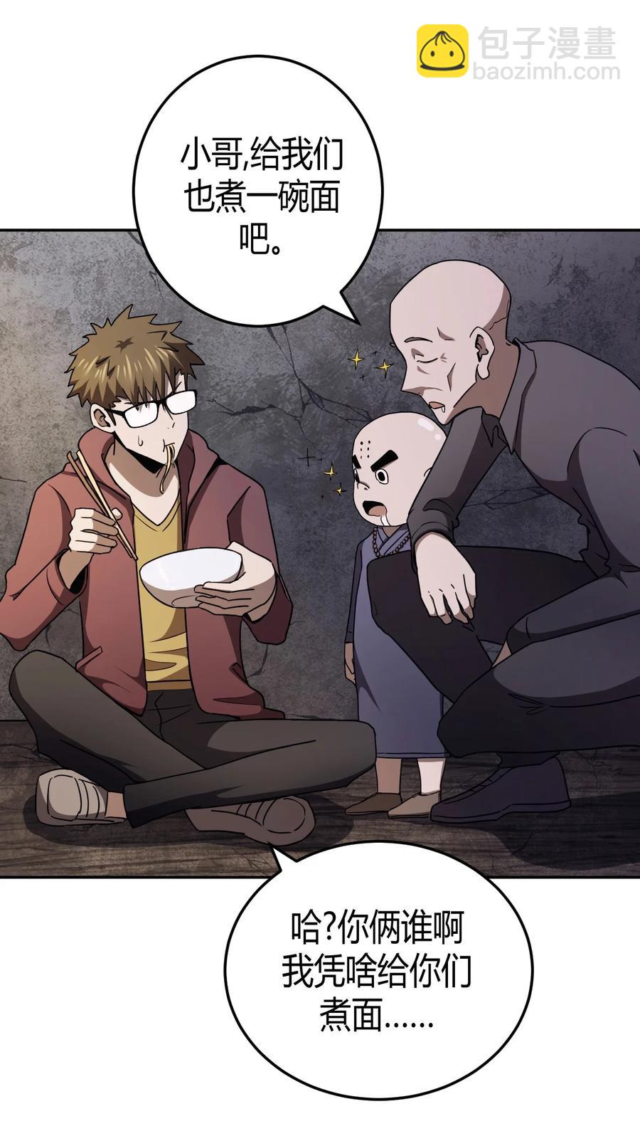 103话 老村长37-第112话