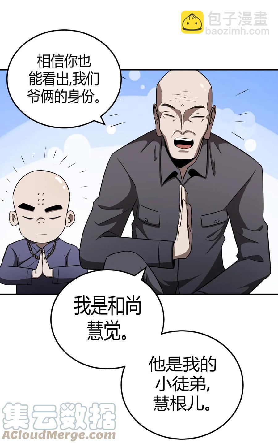 103话 老村长37-第112话