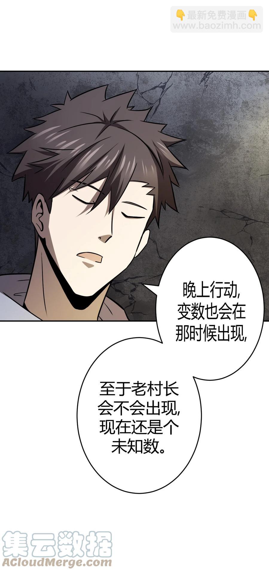 103话 老村长37-第112话