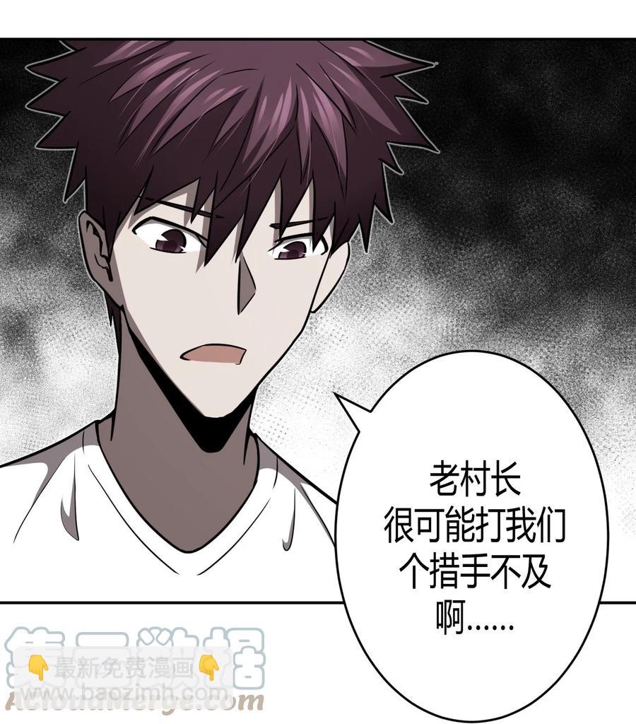 103话 老村长37-第112话