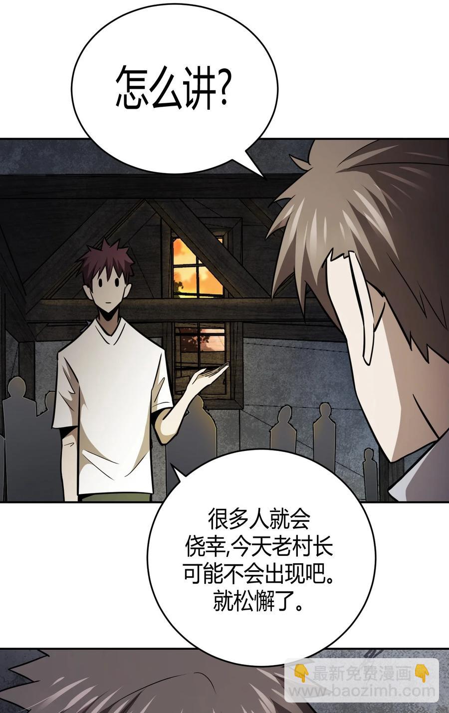 103话 老村长37-第112话