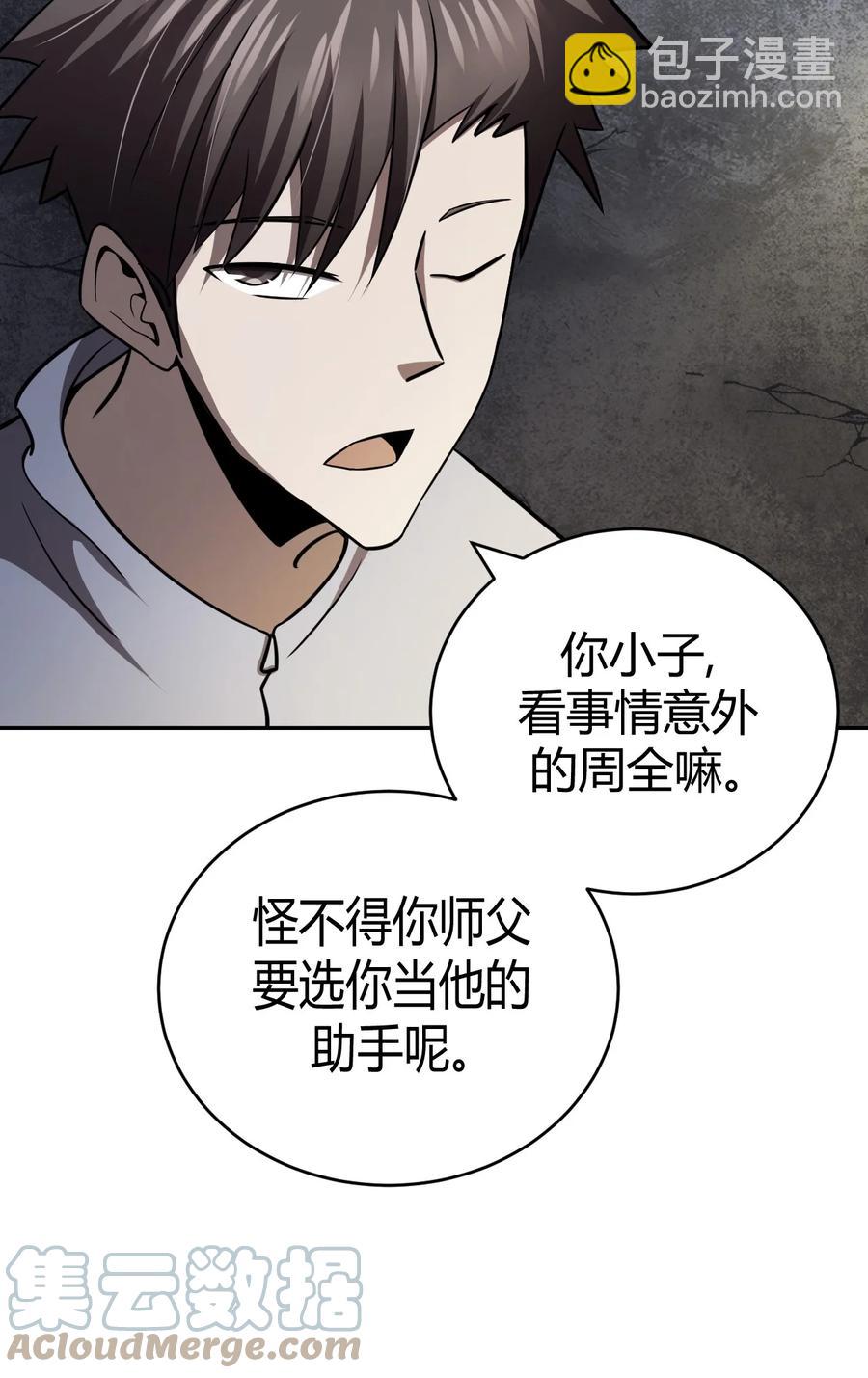 103话 老村长37-第112话