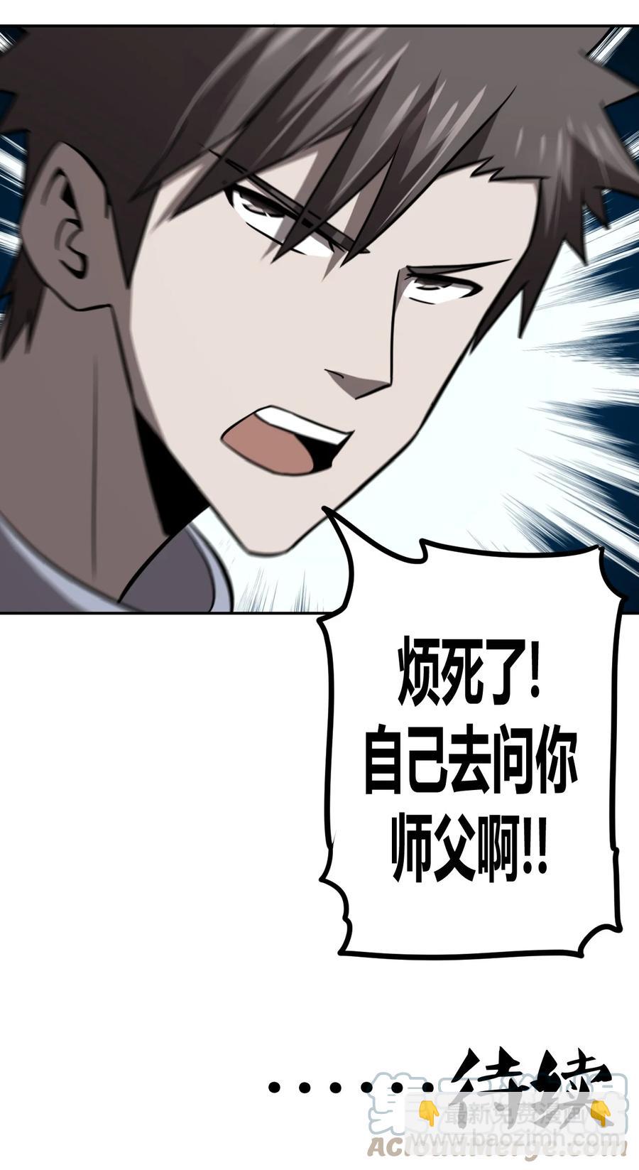 103话 老村长37-第112话