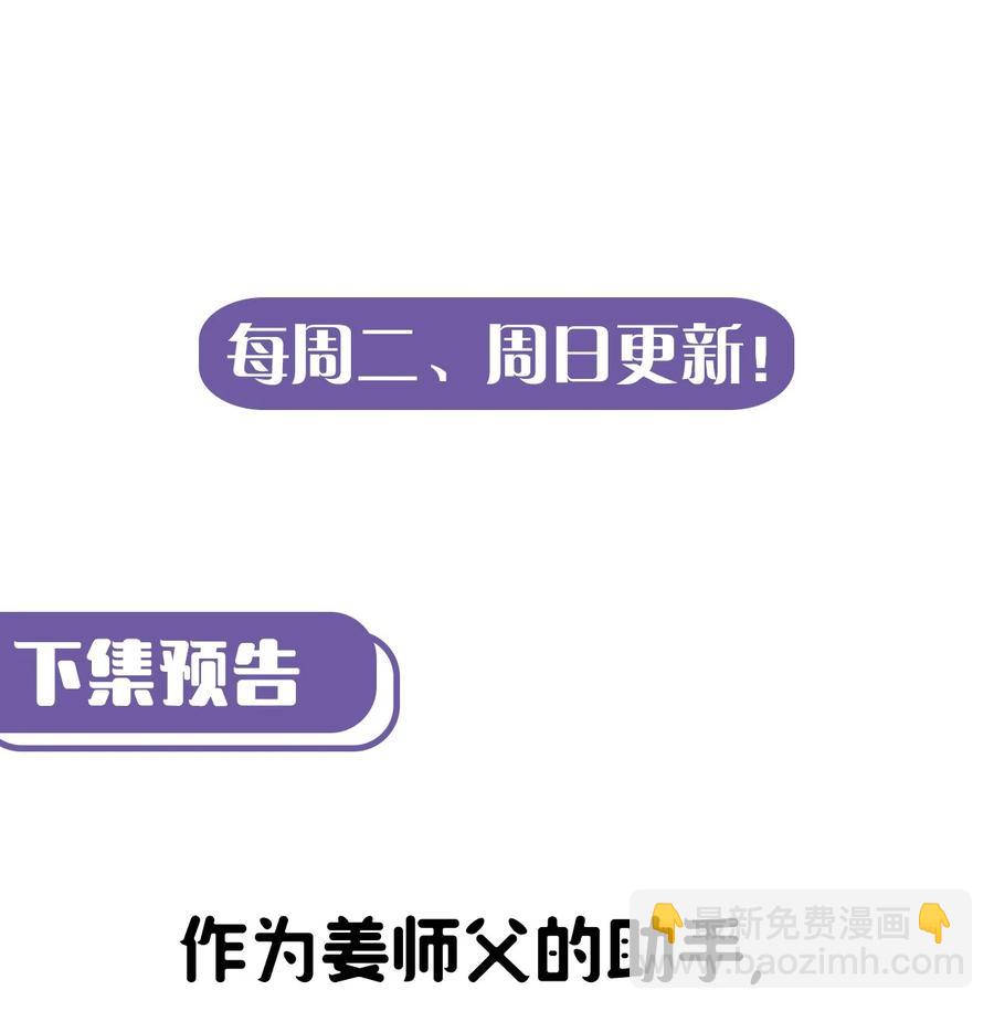 103话 老村长37-第112话