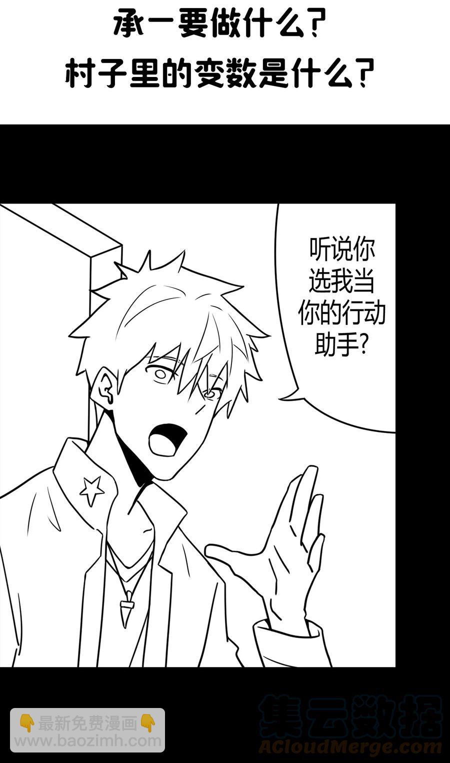 103话 老村长37-第112话