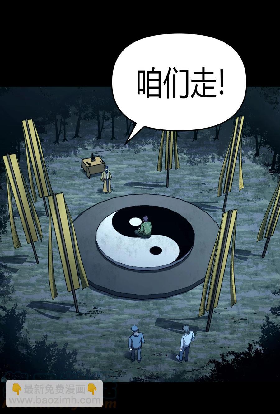 105话 老村长39-第114话