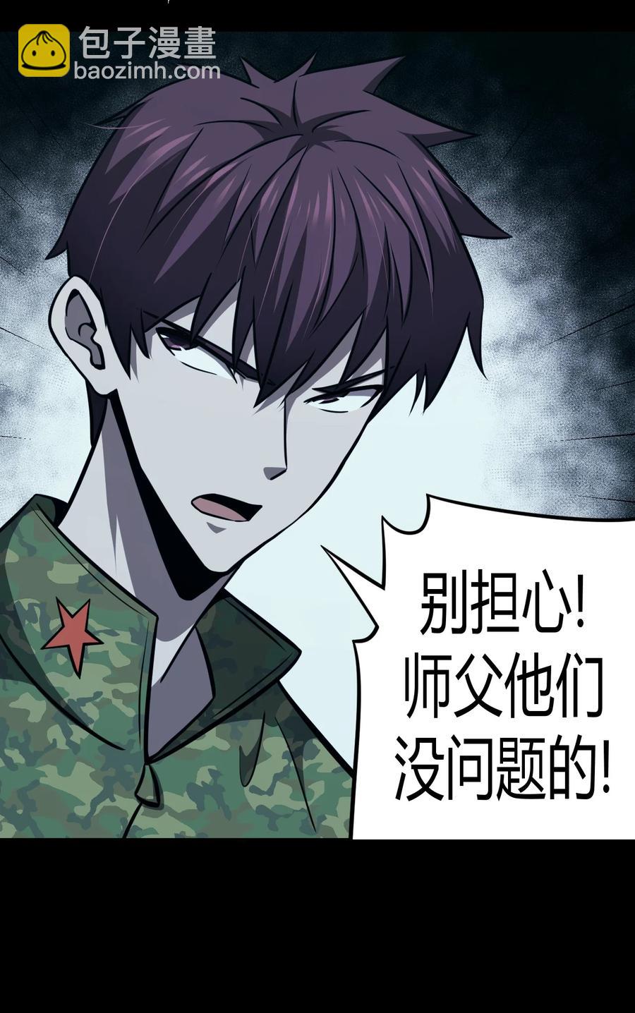 105话 老村长39-第114话