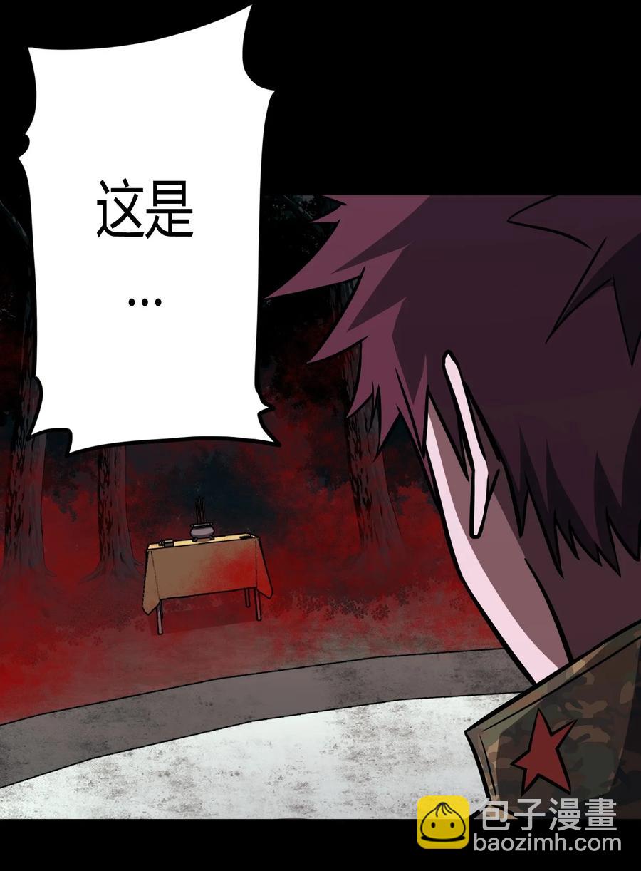 105话 老村长39-第114话