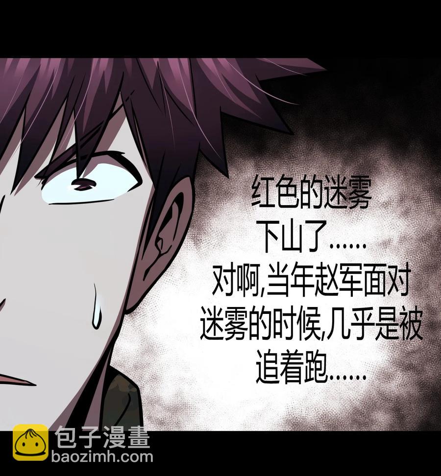 105话 老村长39-第114话