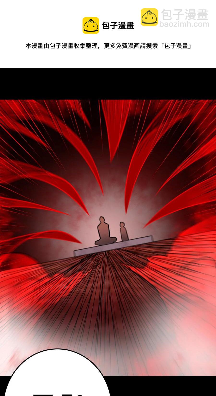 105话 老村长39-第114话