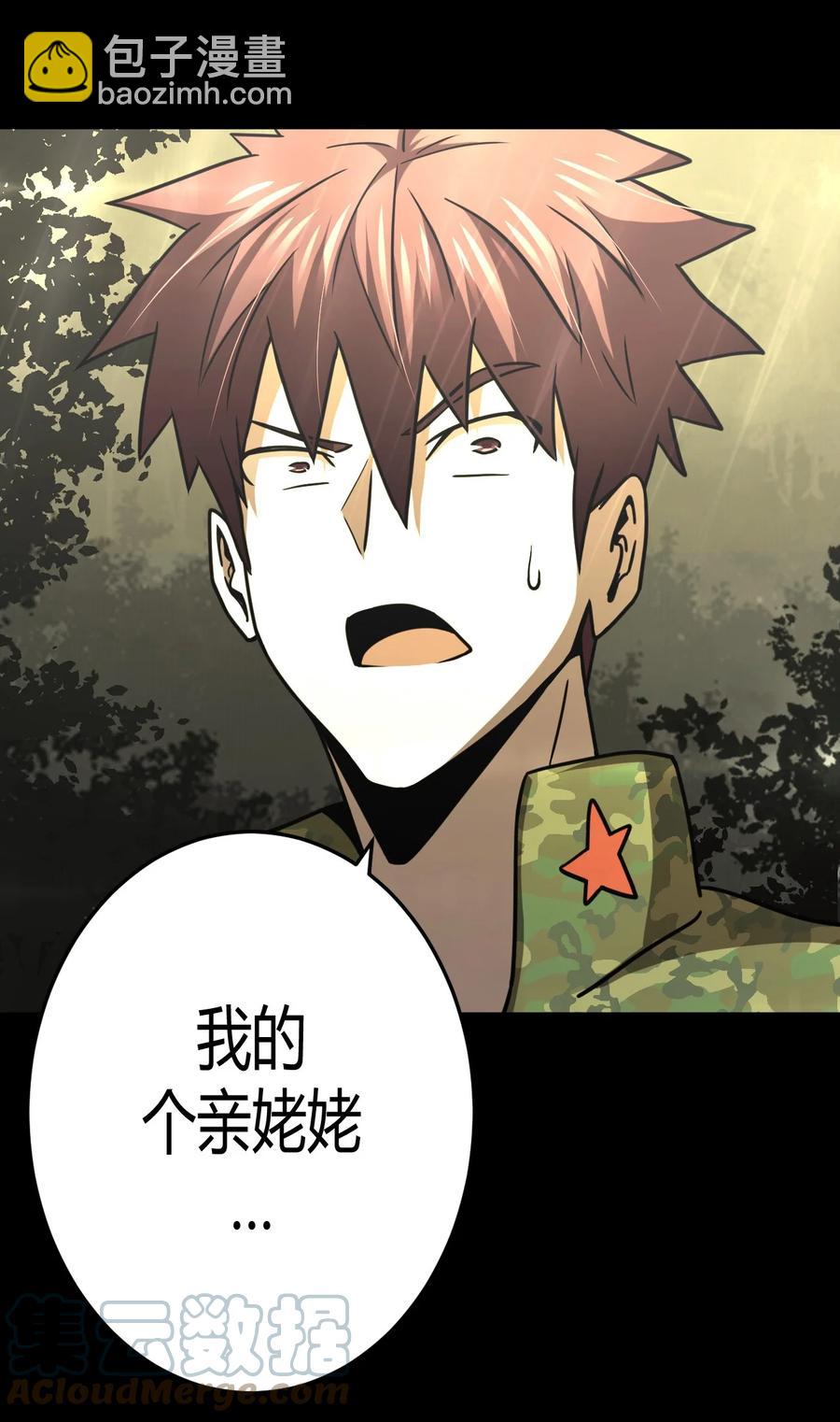 105话 老村长39-第114话