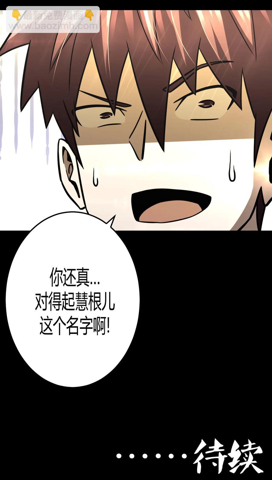 105话 老村长39-第114话