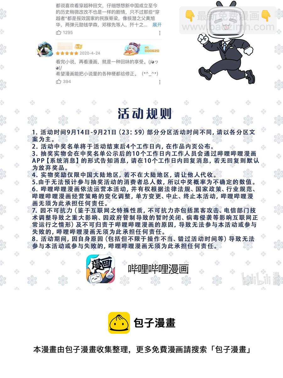 105话 老村长39-第114话