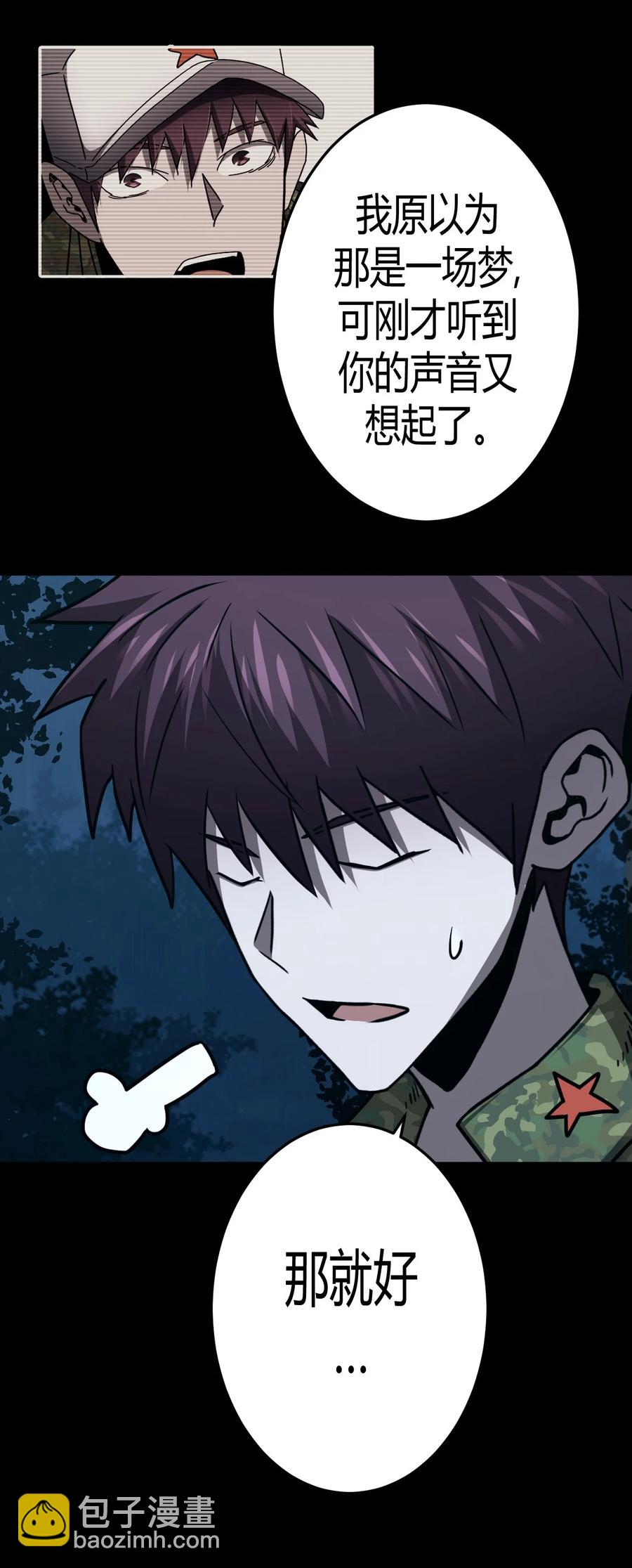 106话 老村长40-第116话