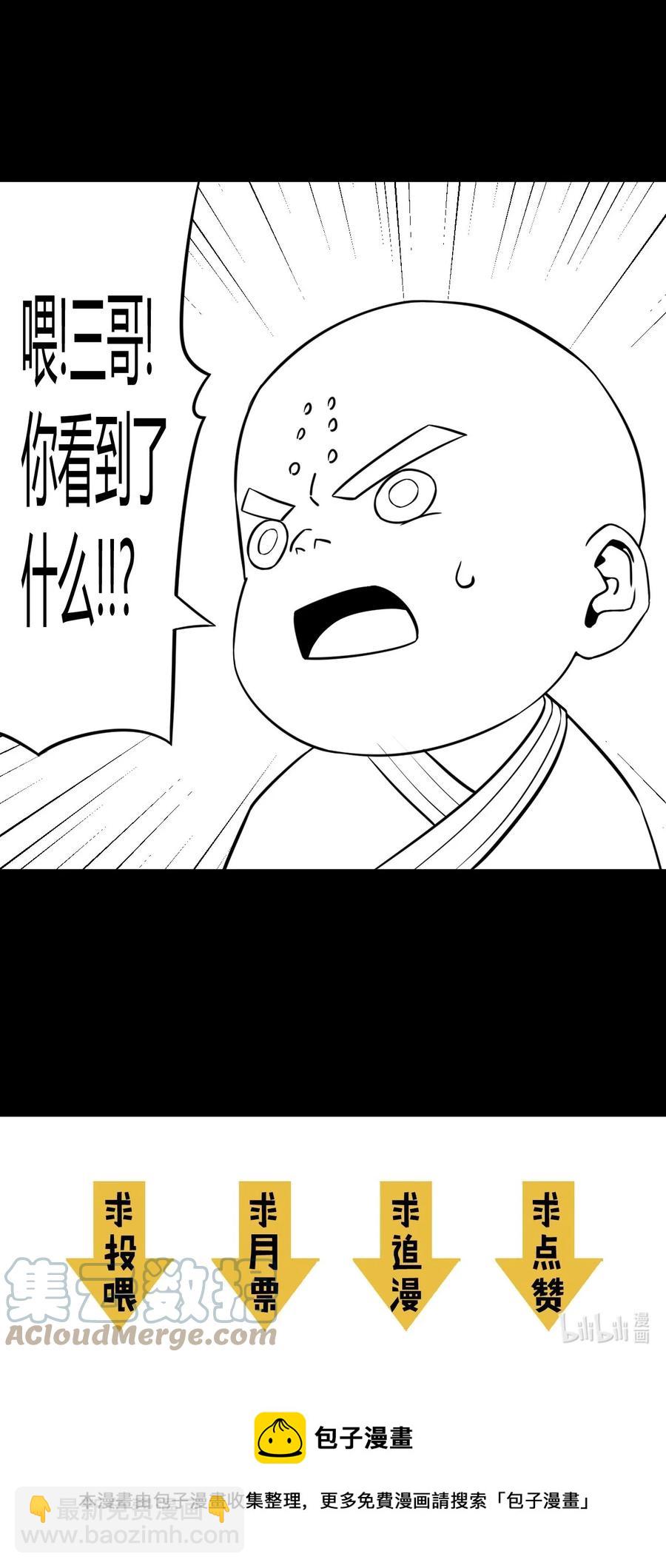 106话 老村长40-第116话