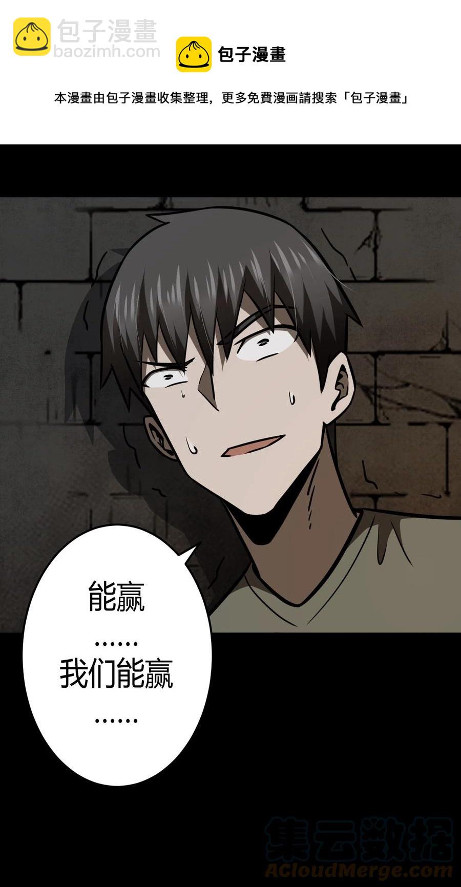 108话 老村长42-第118话