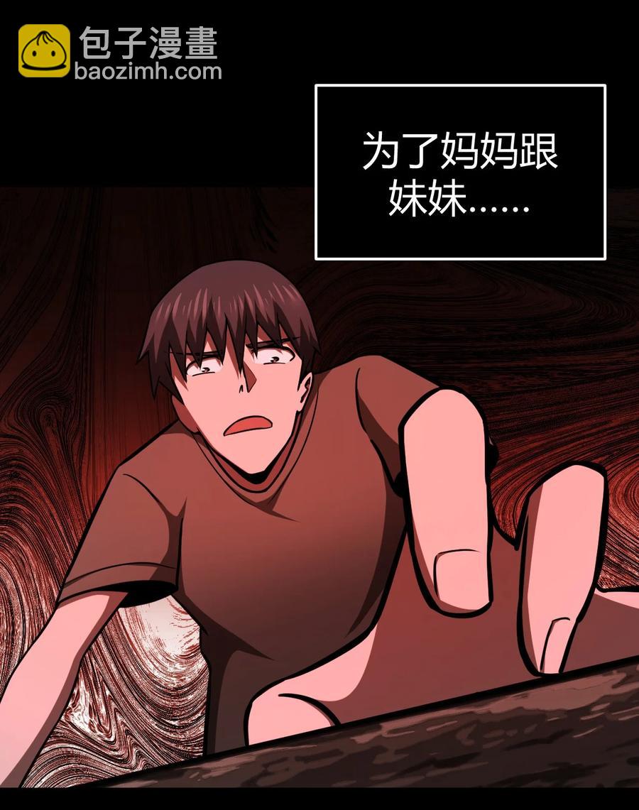 110话 老村长44+公告-第120话