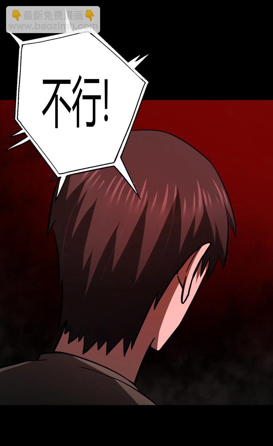 110话 老村长44+公告-第120话